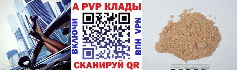 A PVP крисы CK  Алагир 