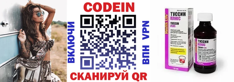 Кодеиновый сироп Lean напиток Lean (лин) Алагир