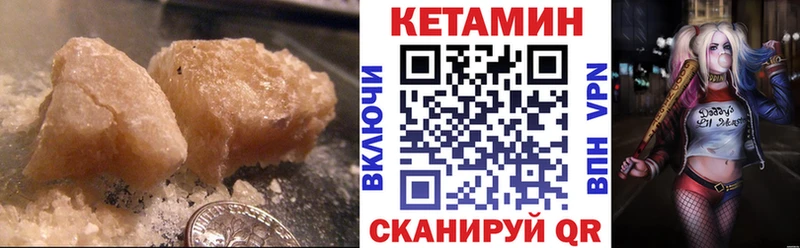 маркетплейс официальный сайт Алагир КЕТАМИН VHQ